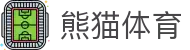 熊猫体育(中国版权)官方网站 - 最全赛事直播平台